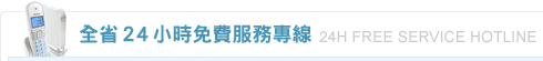 大陸徵信社事務所