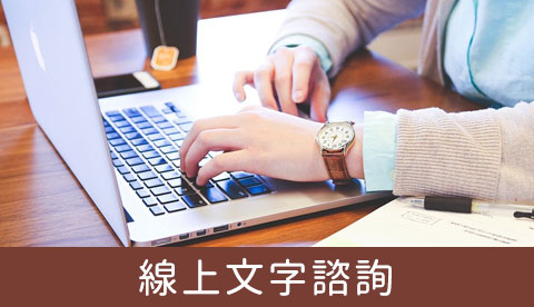 聯絡一統徵信社