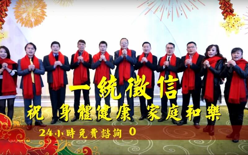 一統徵信社