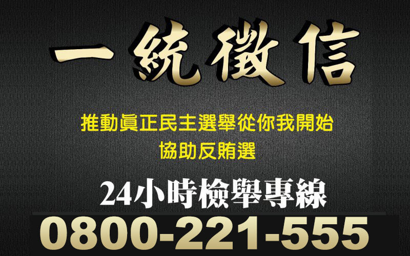 一統徵信社