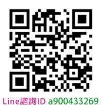聯絡一統徵信社LINE