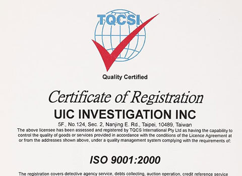國際ISO9001認證